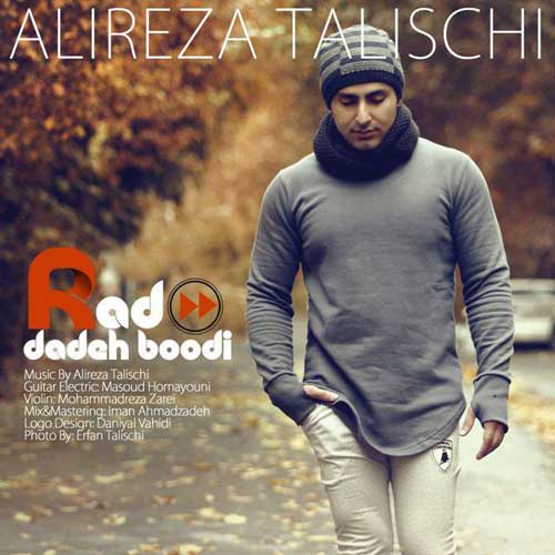 علیرضا طلیسچی رد داده بودی